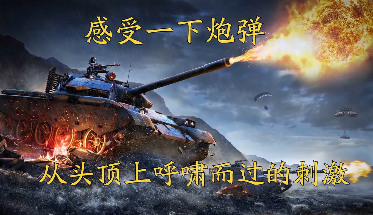 炮弹射击游戏_炮弹类游戏_游戏推荐炮弹手机游戏
