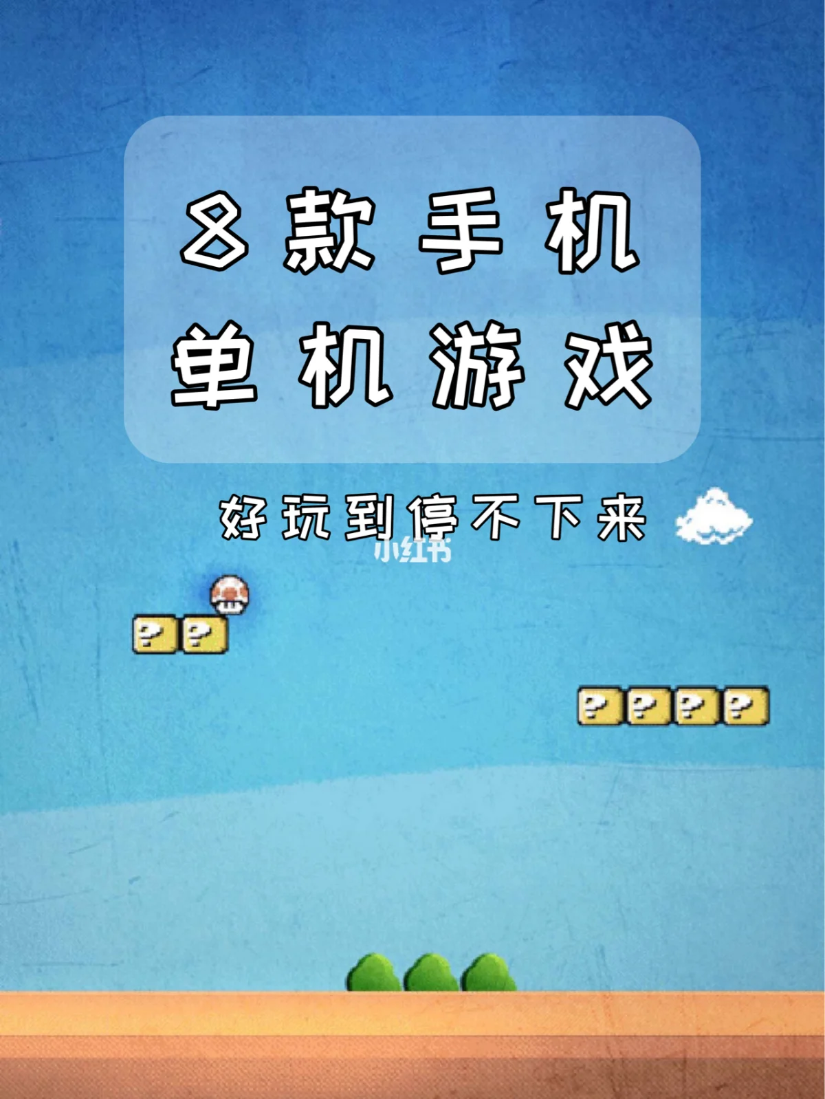 游戏手机推荐排行_排行推荐手机游戏_最好的手机游戏排行榜2021