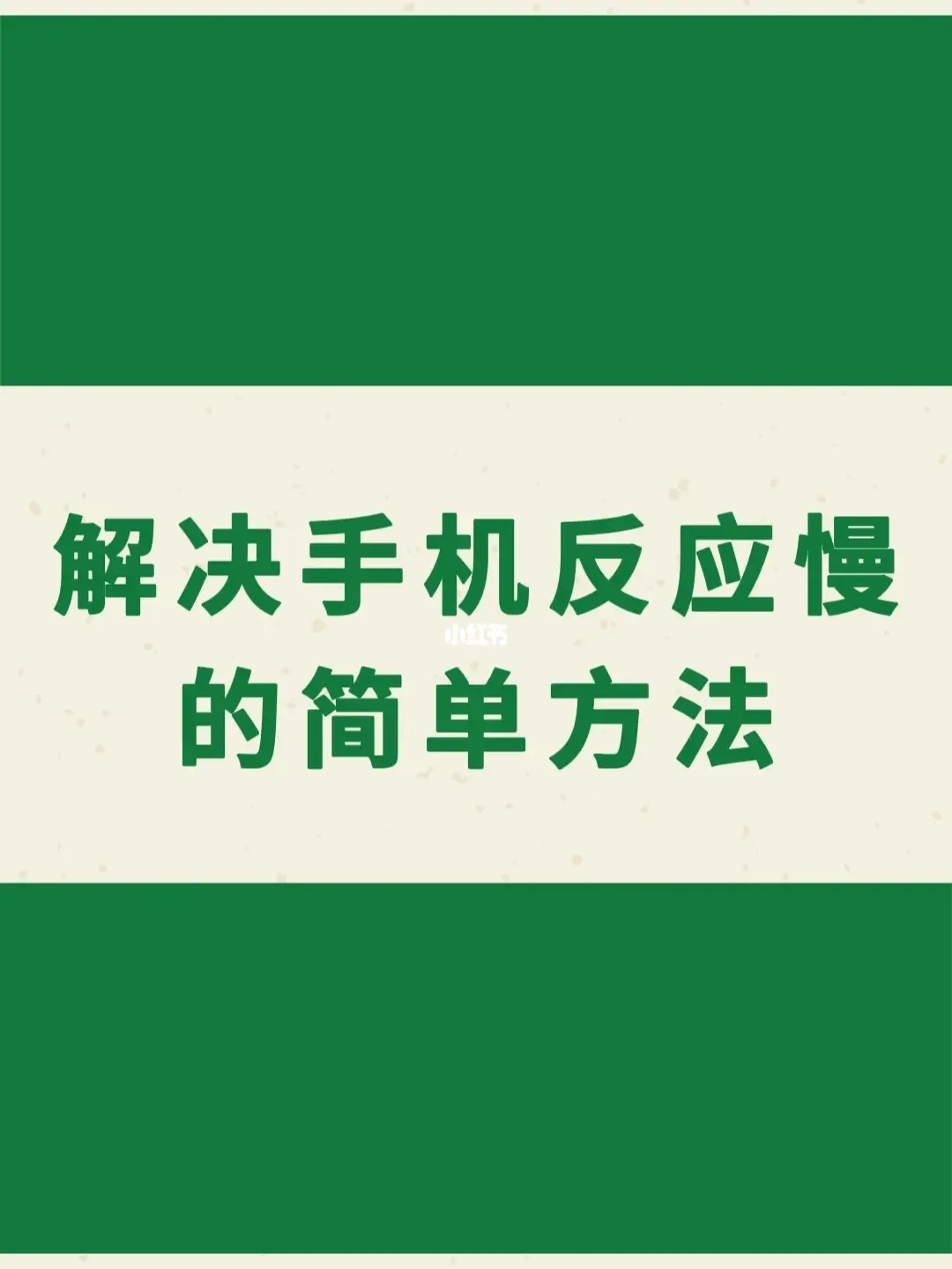 重复启动玩手机游戏时黑屏_重复启动玩手机游戏时卡顿_玩游戏时一直重复启动手机