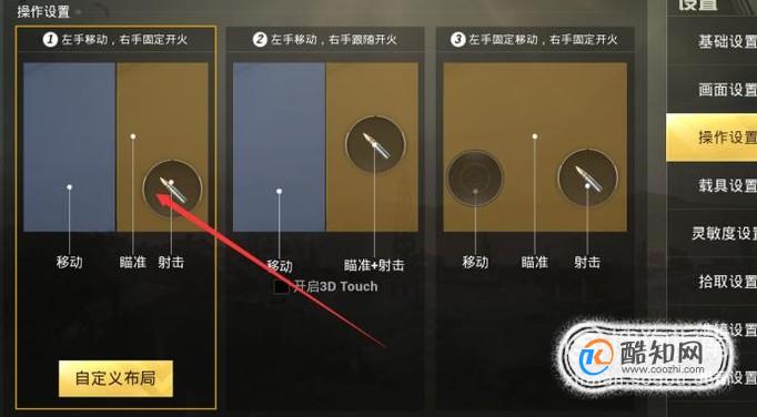 玩游戏按键怎么设置手机_手机游戏按键设置软件_按键手机怎么玩游戏