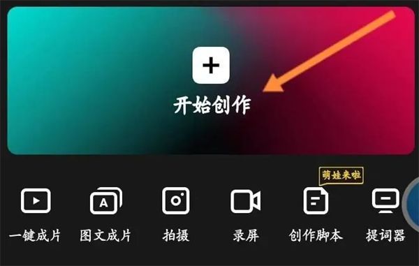 怎么在剪映剪辑音乐_剪映怎么剪辑音乐_剪映剪辑音乐导出mp3