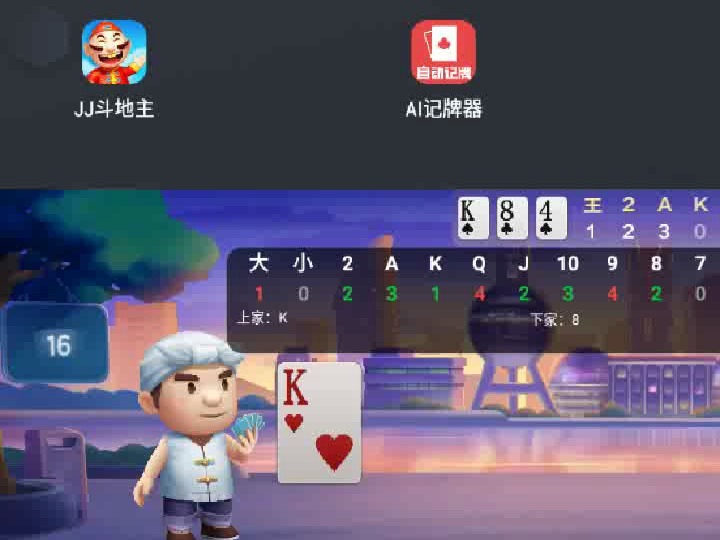 地主下载安装_下载斗地主的游戏手机版_免费下载地主