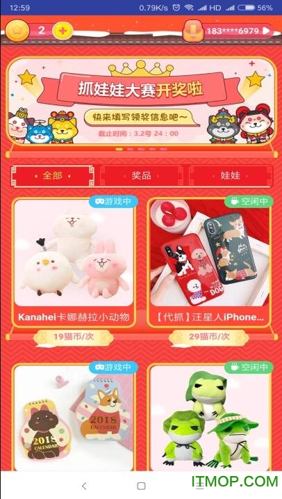 抓娃娃下载软件_app抓娃娃_手机怎么抓娃娃游戏的软件