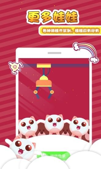 手机怎么抓娃娃游戏的软件_抓娃娃下载软件_app抓娃娃