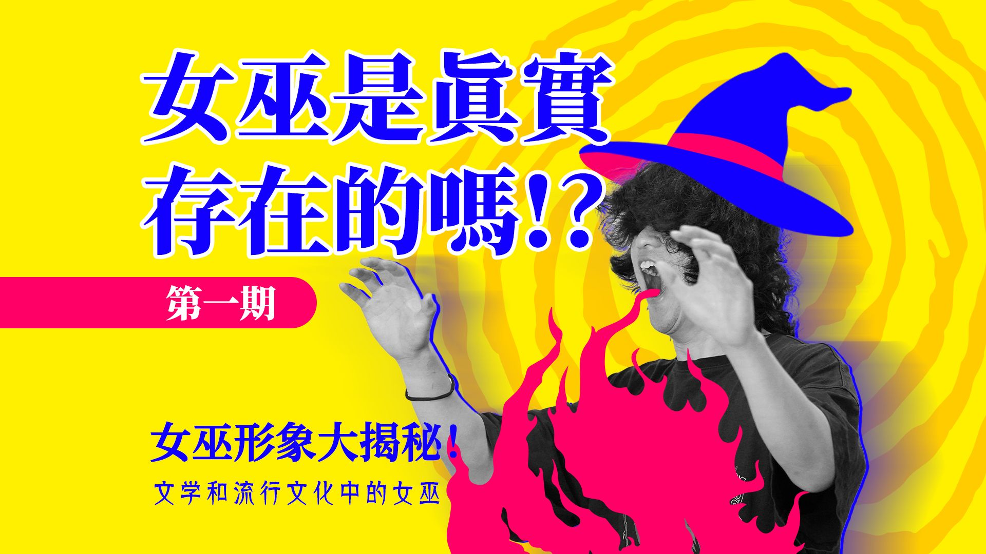 无辜的女巫_无辜女巫金妮日记答案_无辜女巫金妮的日记猜谜