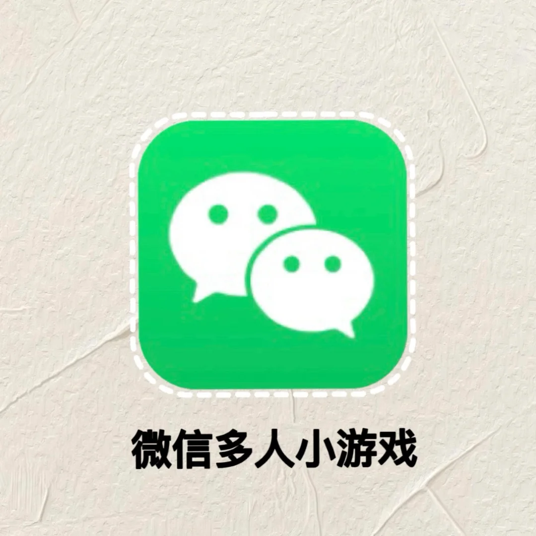 微信app游戏_微信软件手机游戏有什么_微信有哪些手机游戏软件