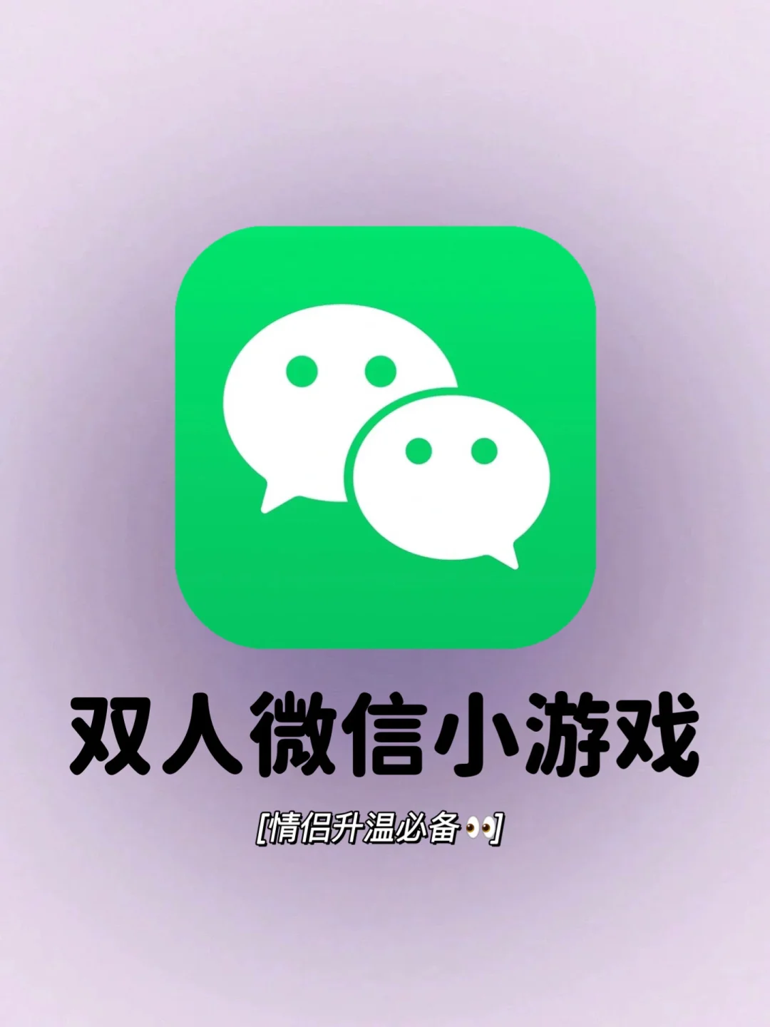微信有哪些手机游戏软件_微信app游戏_微信软件手机游戏有什么
