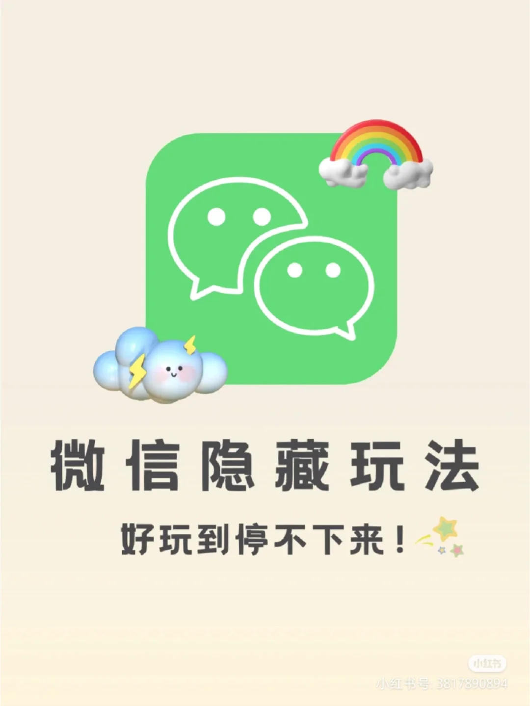 微信有哪些手机游戏软件_微信软件手机游戏有什么_微信app游戏