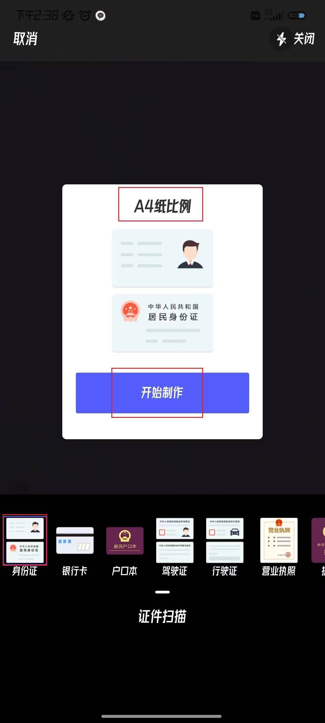 过期上传证微信身份证怎么办_过期上传证微信身份证怎么弄_微信身份证过期怎么重新上传