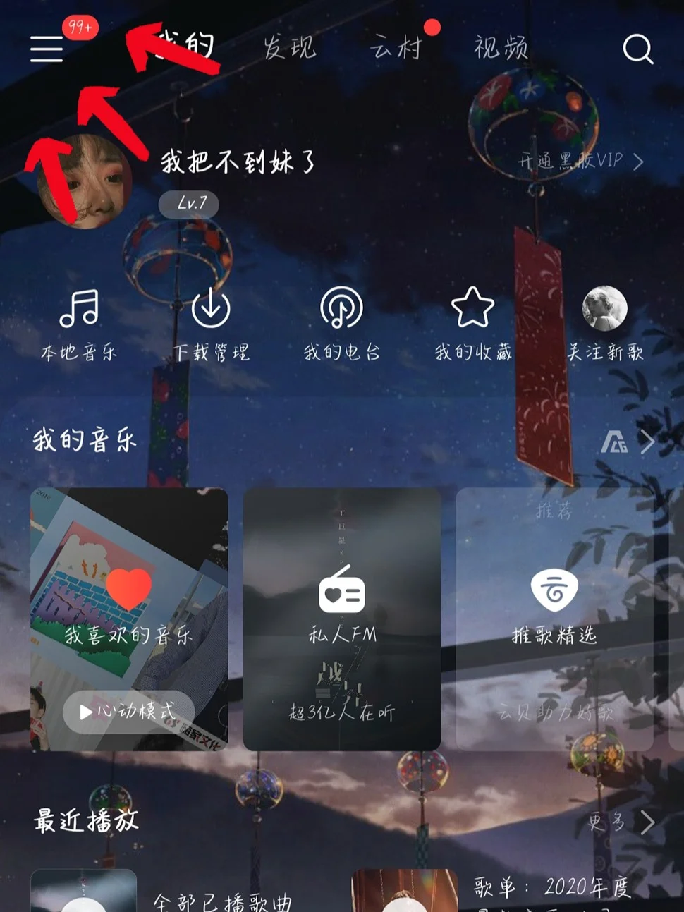网易云版双人手机游戏有哪些_双人游戏手机版网易云_网易云双人听歌