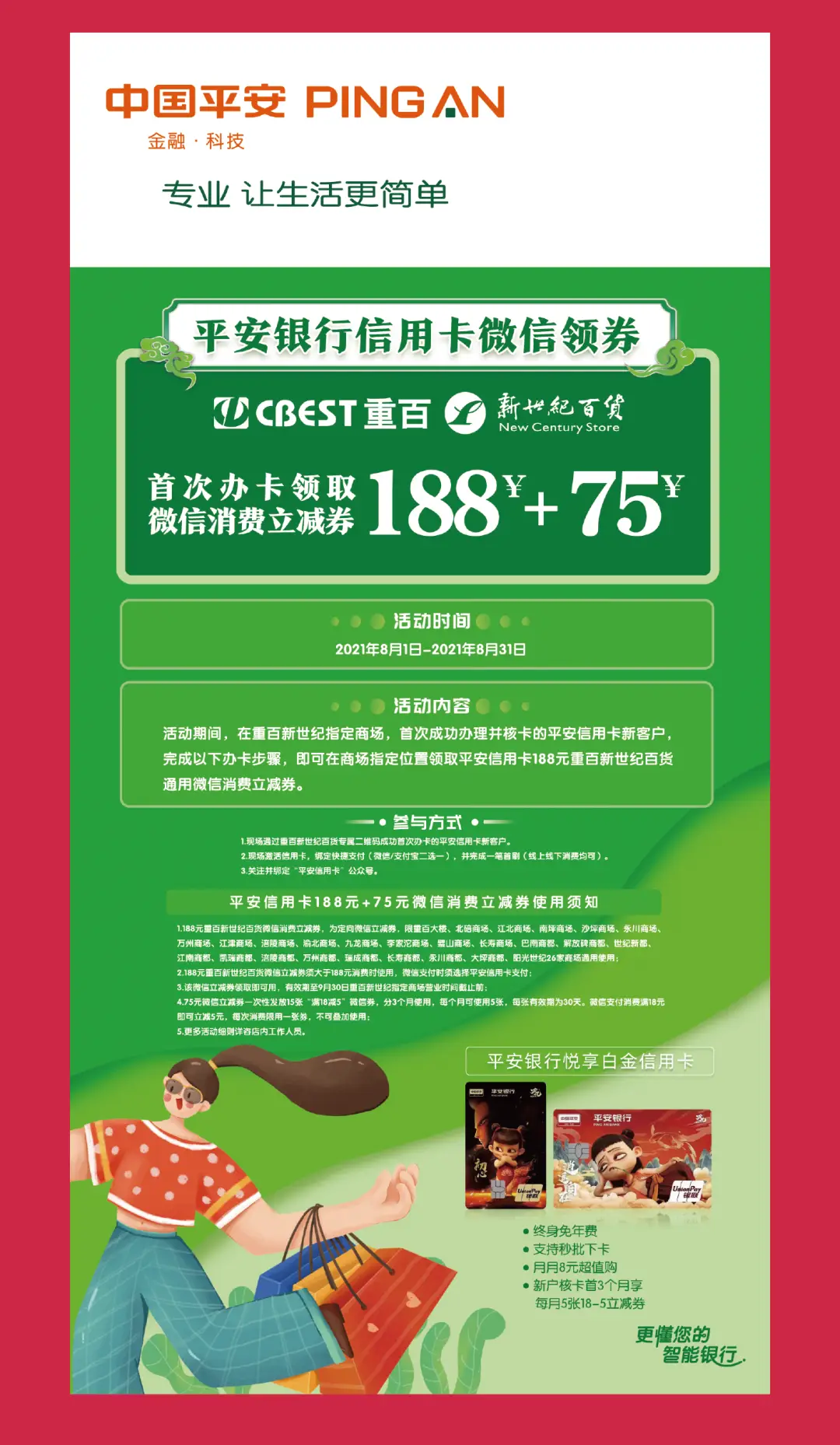 平安好福利app_平安保险好福利app_摇福利实惠app同类软件