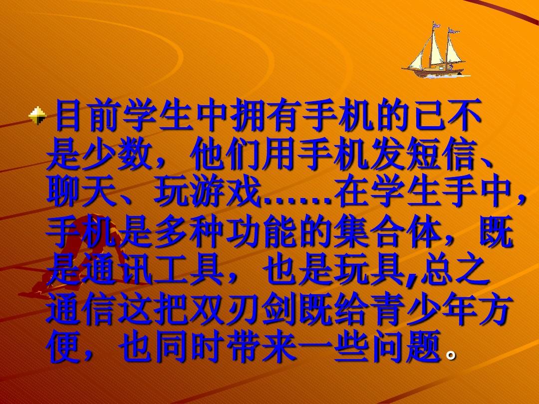 学生能用手机打游戏吗英语_手机可以打游戏英语_可以玩手机英语