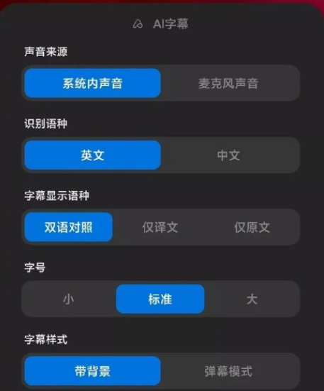 小米字幕支持_小米ai字幕_小米ai字幕什么时候上线