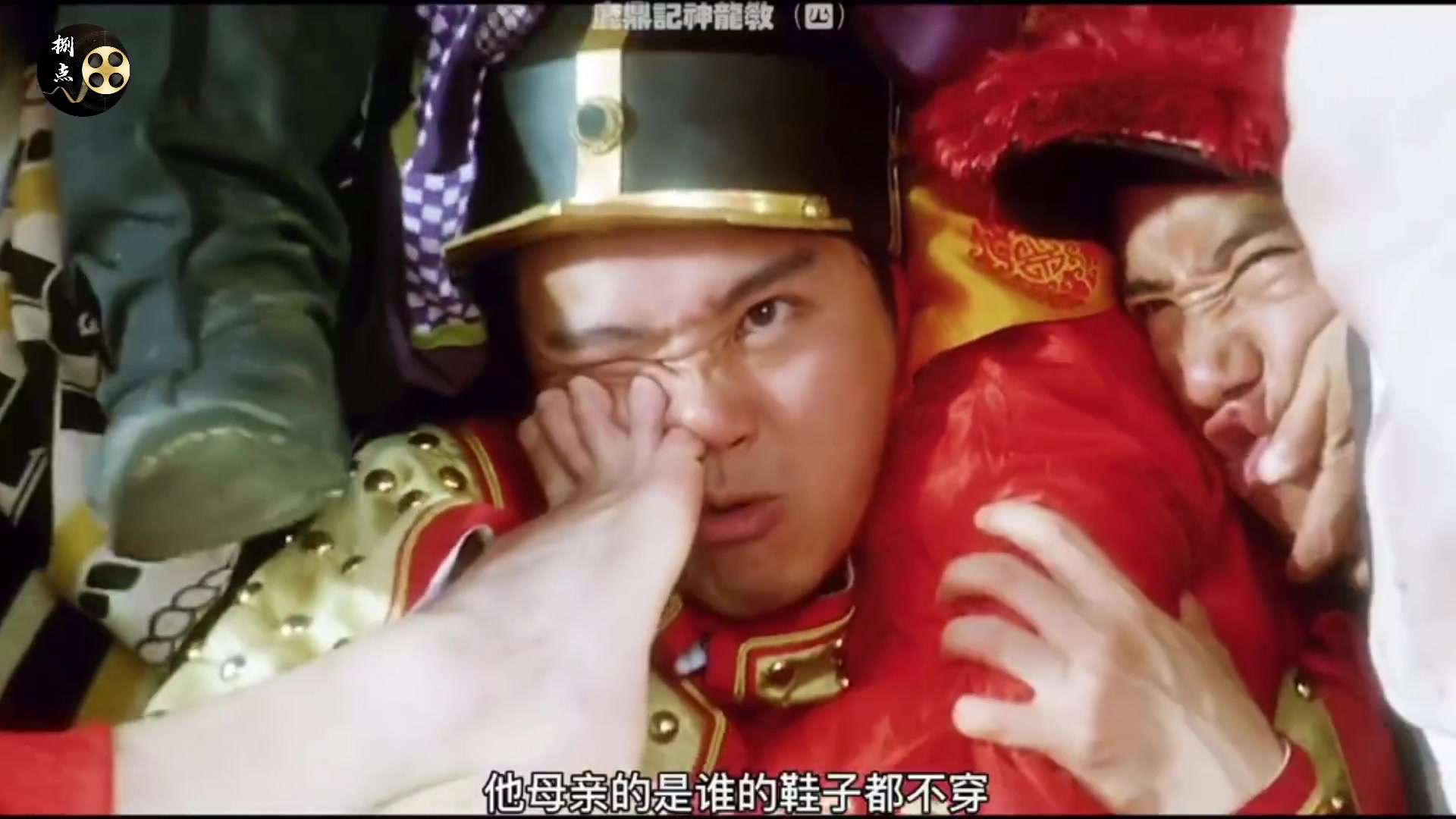 周星驰鹿鼎记高清国语在线观看_鹿鼎记周星驰高清国语_鹿鼎记周星驰1国语在线