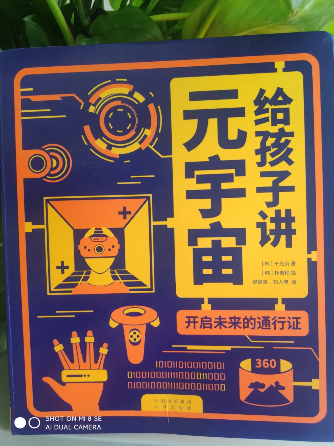 虚拟版手机世界游戏推荐_虚拟世界手游下载_虚拟世界游戏手机版