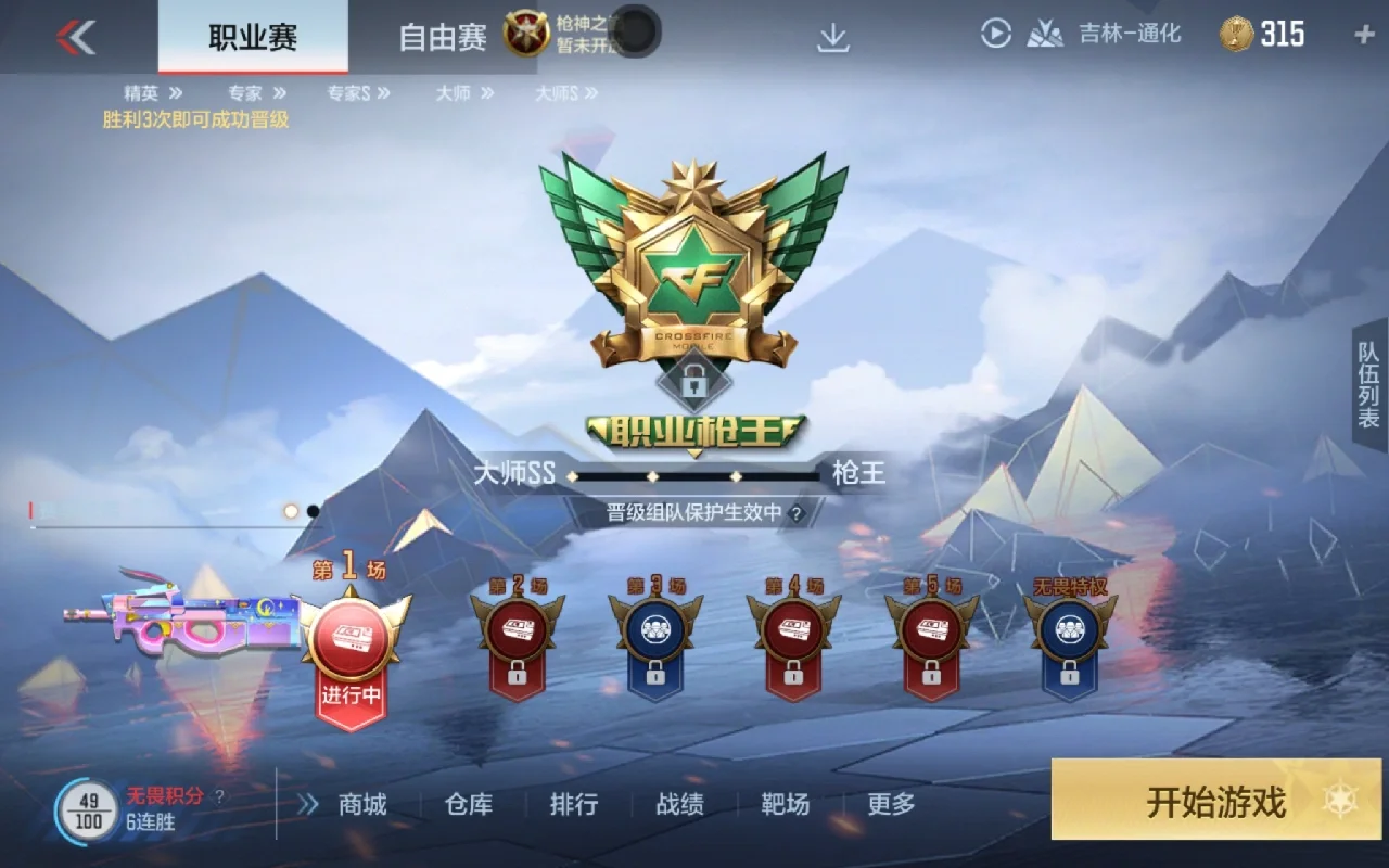 星火解说推荐手游游戏_星火游戏解说推荐游戏手机_星火解说手机版推荐游戏