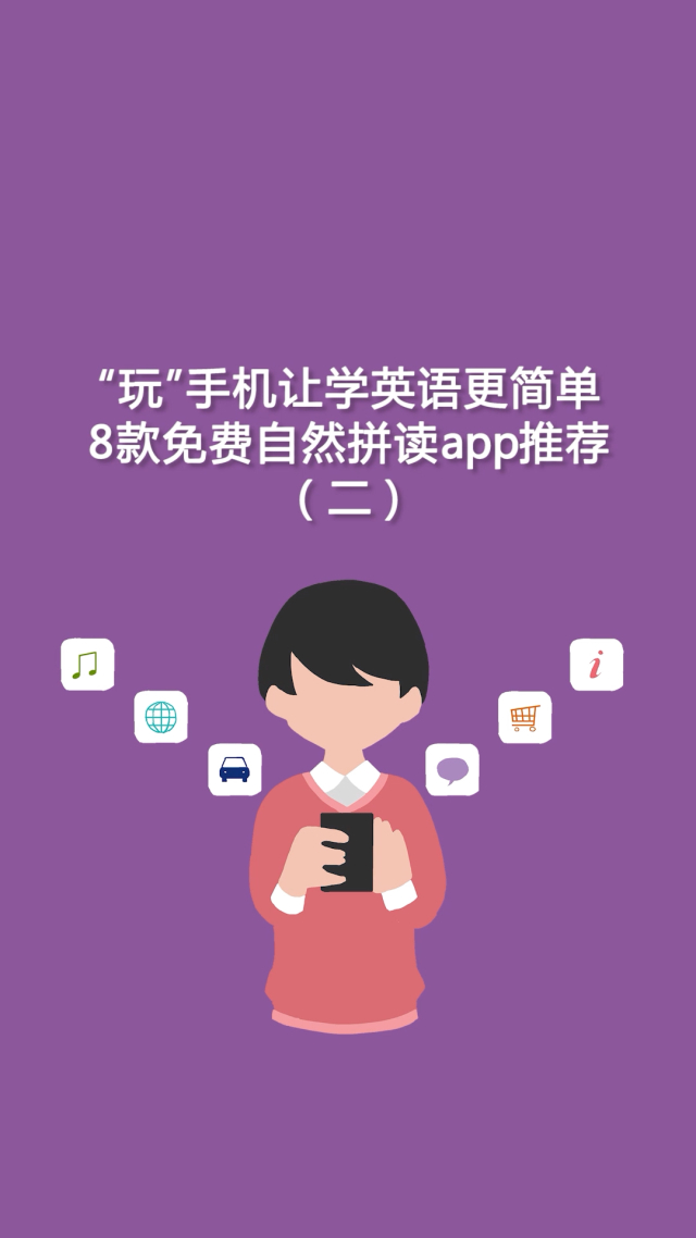 英语听到手机游戏的声音_用手机玩游戏英语_听到英语游戏手机
