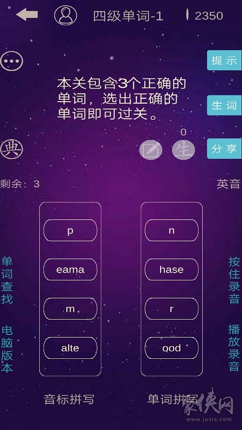 听到英语游戏手机_英语听到手机游戏的声音_用手机玩游戏英语