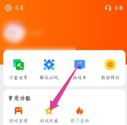 删除小游戏这个软件_手机界面小游戏怎样删除_小游戏在手机面上怎样删除