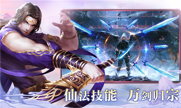 无尽剑装下载_无尽之剑下载安卓版中文破解版_无尽之剑游戏下载手机版