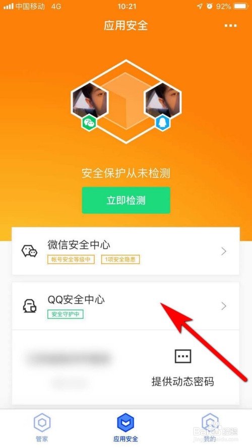 号码腾讯手机游戏怎么注销_游戏腾讯电话号码_腾讯游戏手机号码