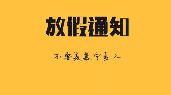 新疆古个人邦节放假时间_新疆古尔邦节放假安排_2021年古尔邦节新疆放假