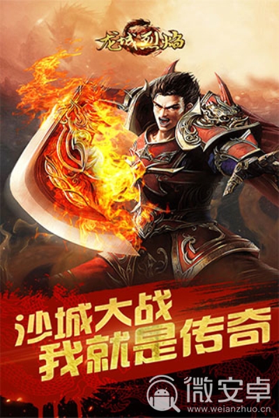 孙武传奇游戏手机_经典传奇孙武_传奇孙武手机游戏破解版