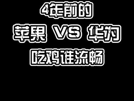 鸡蛋杯什么牌子好_鸡脱毛机什么牌子好_玩游戏吃鸡手机什么牌子好