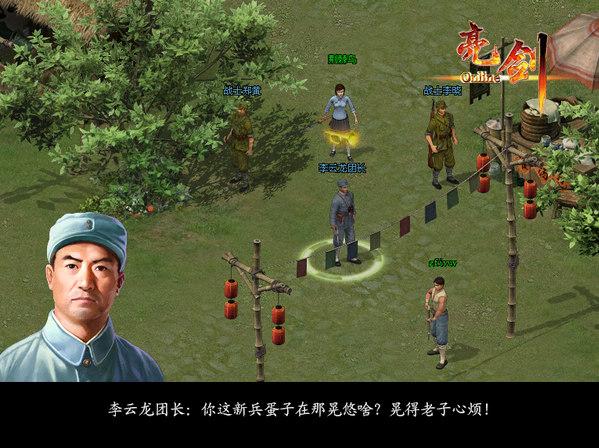亮剑online手机版_亮剑online端游_亮剑online