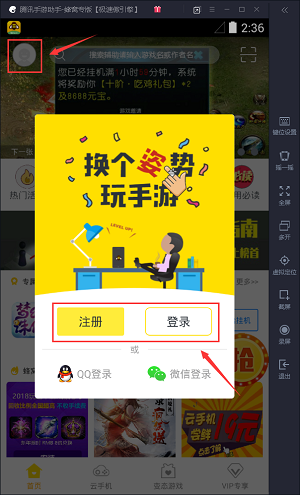 腾讯手游下载软件_腾讯下载手机软件_腾讯游戏中心下载到手机