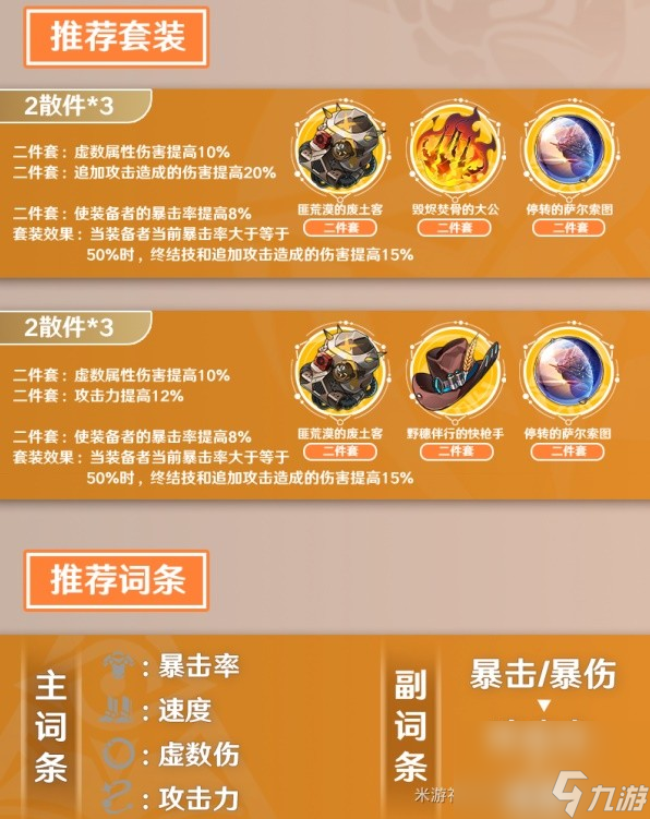 崩坏星穹铁道角色爆料_崩坏铁道苍穹_崩坏3星穹铁道