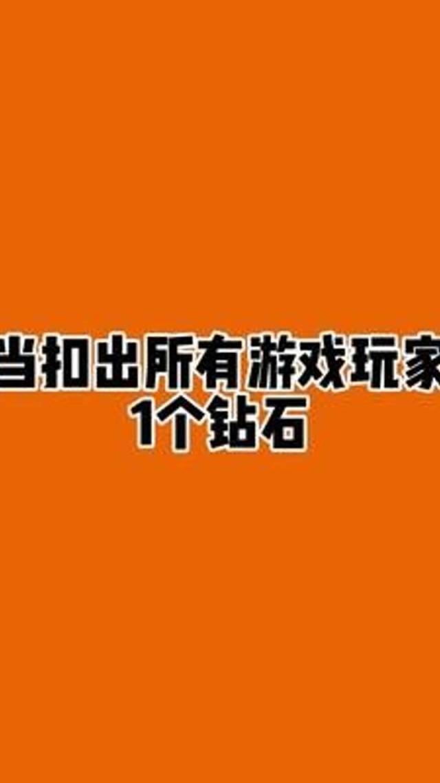 钻石游戏_手机钻石游戏_钻石手机游戏有哪些