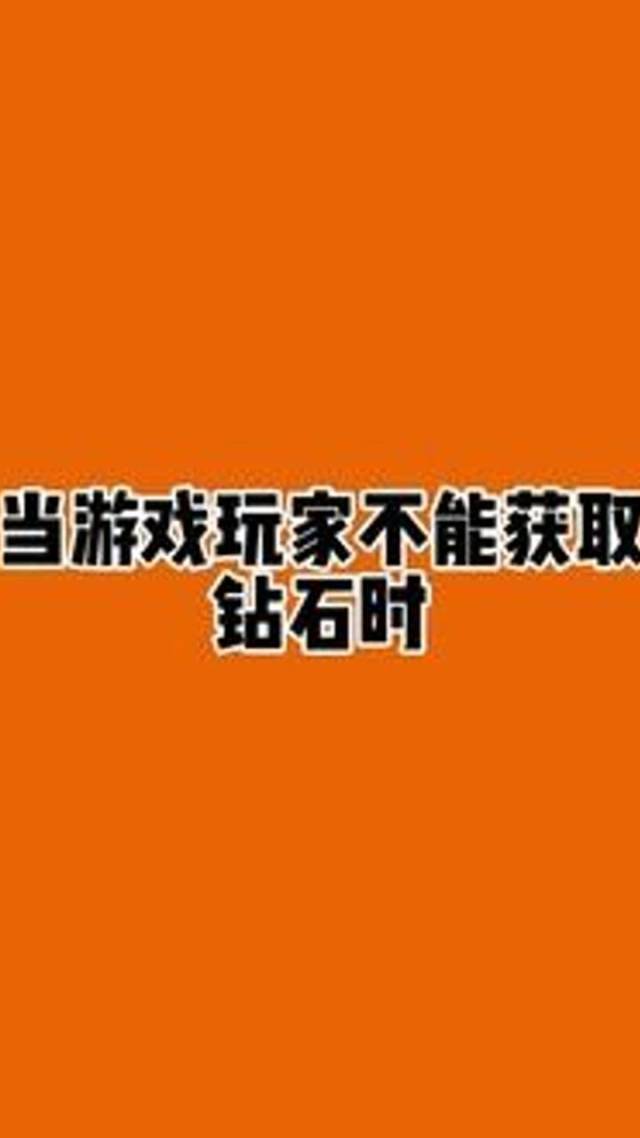 钻石游戏_手机钻石游戏_钻石手机游戏有哪些