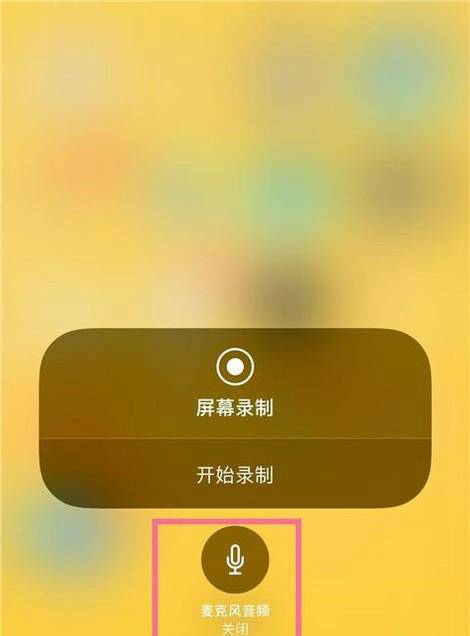 小米手机游戏录制_小米手机如何进行游戏录屏_小米自带的游戏录屏