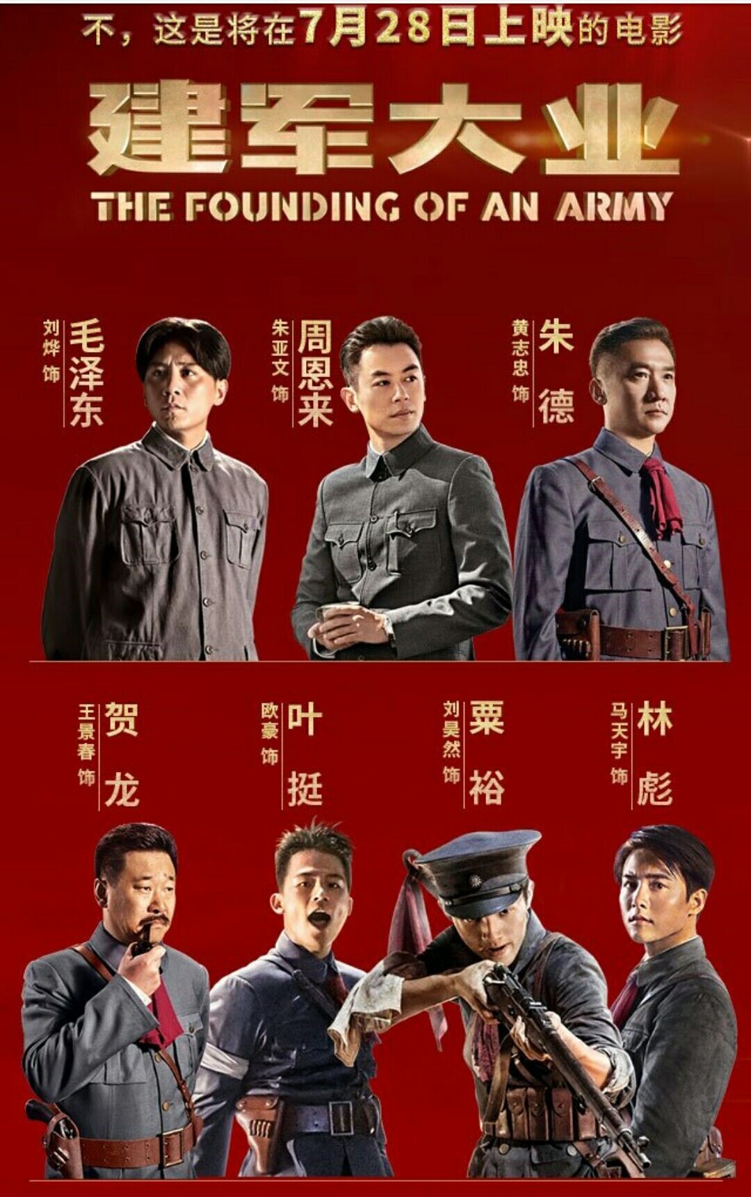 烈火战马电视剧免费全集在线观看_抗战电视剧烈火战马在线观看_电视剧《烈火战马》在线观看