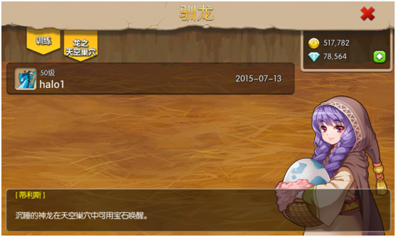 训龙部落攻略_驯龙部落游戏下载手机版_驯龙部落兑换码