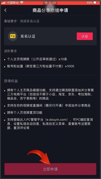 抖音直播规则及公约在哪里看_抖音直播规则_抖音直播规则禁忌