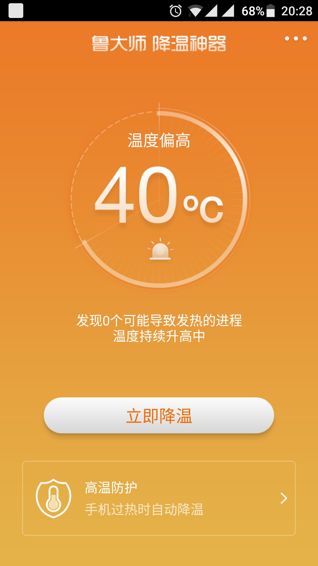 手机烫玩游戏会卡吗_手机烫玩游戏会不会卡顿_为什么玩游戏容易手机发烫