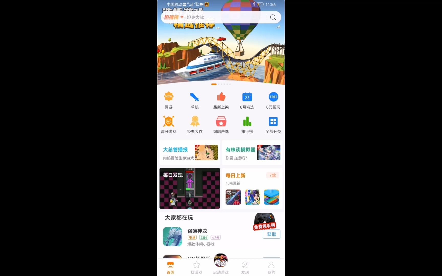 悟饭游戏厅最新版本_悟饭游戏厅手机版_手游悟饭游戏厅