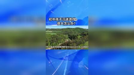 小孩成瘾玩打手机游戏会怎么样_小孩玩手机打游戏成瘾_小孩成瘾玩打手机游戏怎么教育