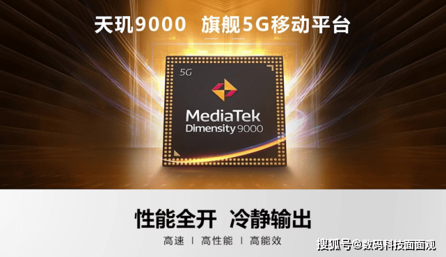 天玑9200怎么样_天玑920是什么水平_样天玑1200