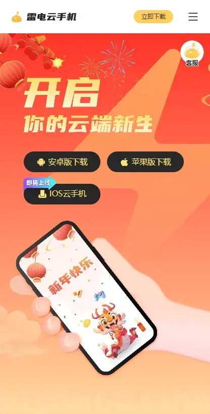 我要看云手机游戏_云手机玩游戏卡吗_云手机玩游戏