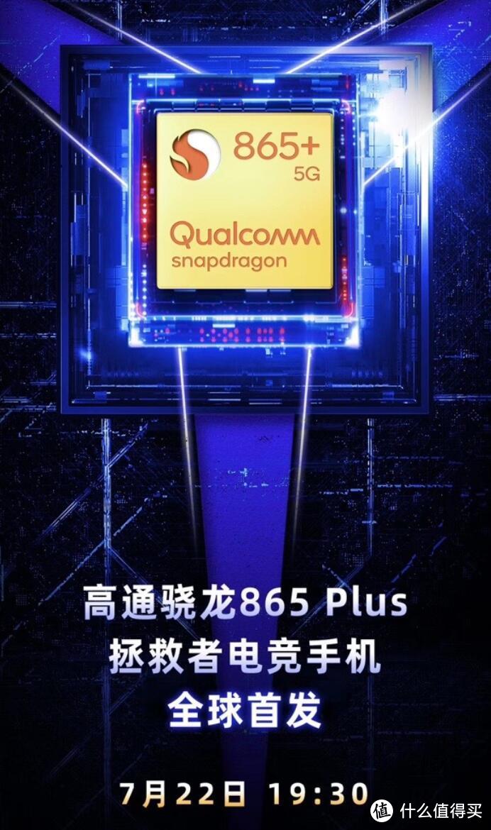游戏手机高通骁龙865_高通骁龙865游戏测评_骁龙865游戏
