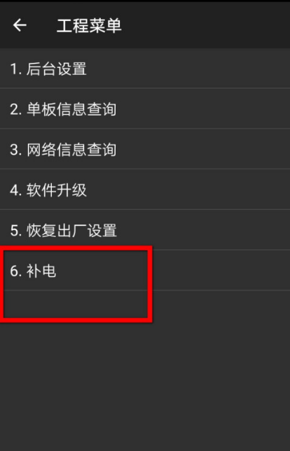 vivo手机怎样进入补电模式_vivo如何进入补电模式_vivox7手机补电模式