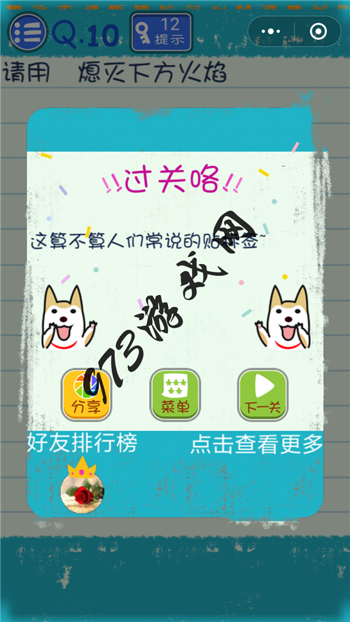 有个游戏叫什么囧_最囧游戏手机倒不过来_囧游戏攻略