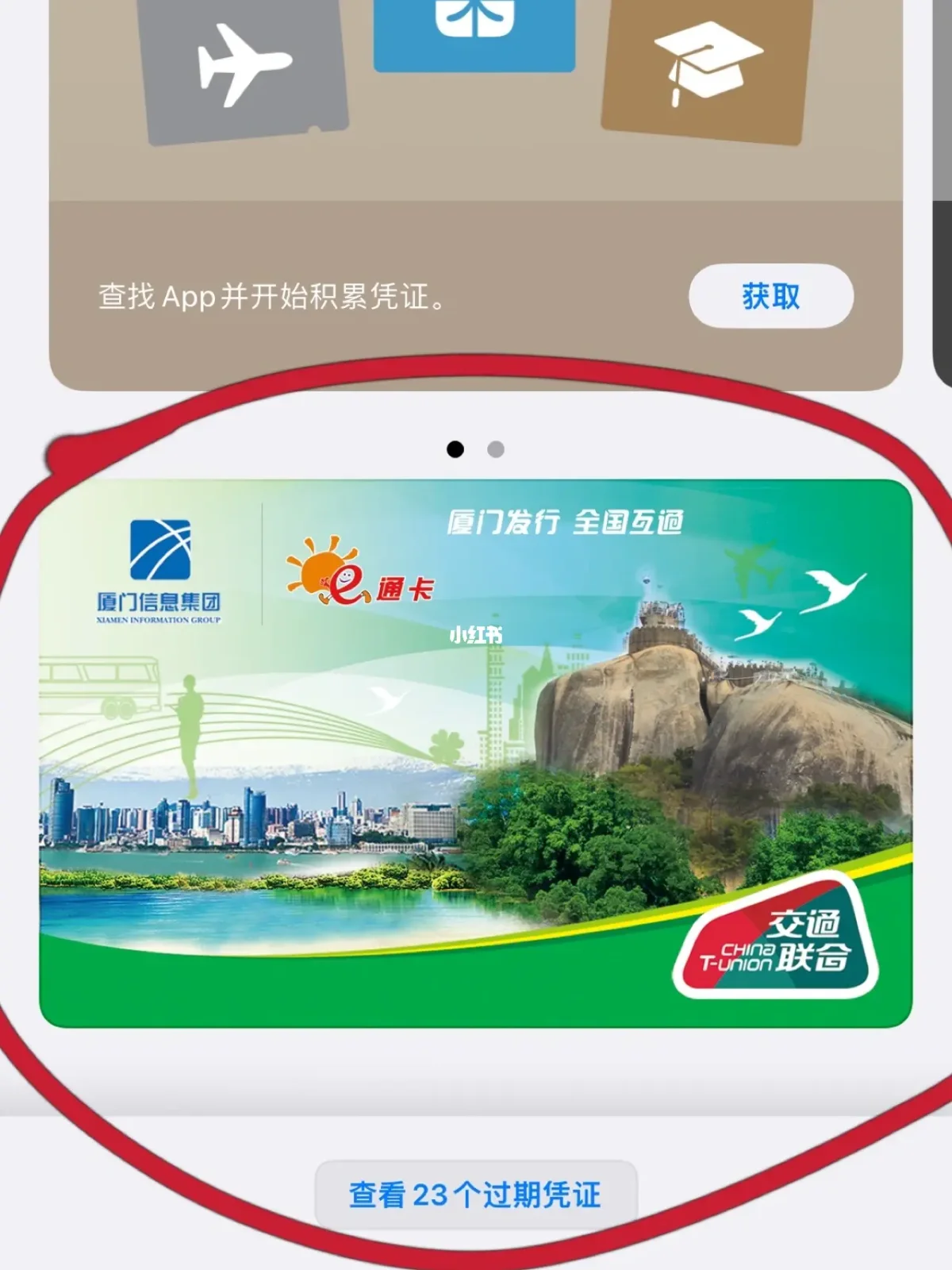 苹果手机如何添加门禁卡nfc_iphone添加门禁卡_iphone添加门禁nfc