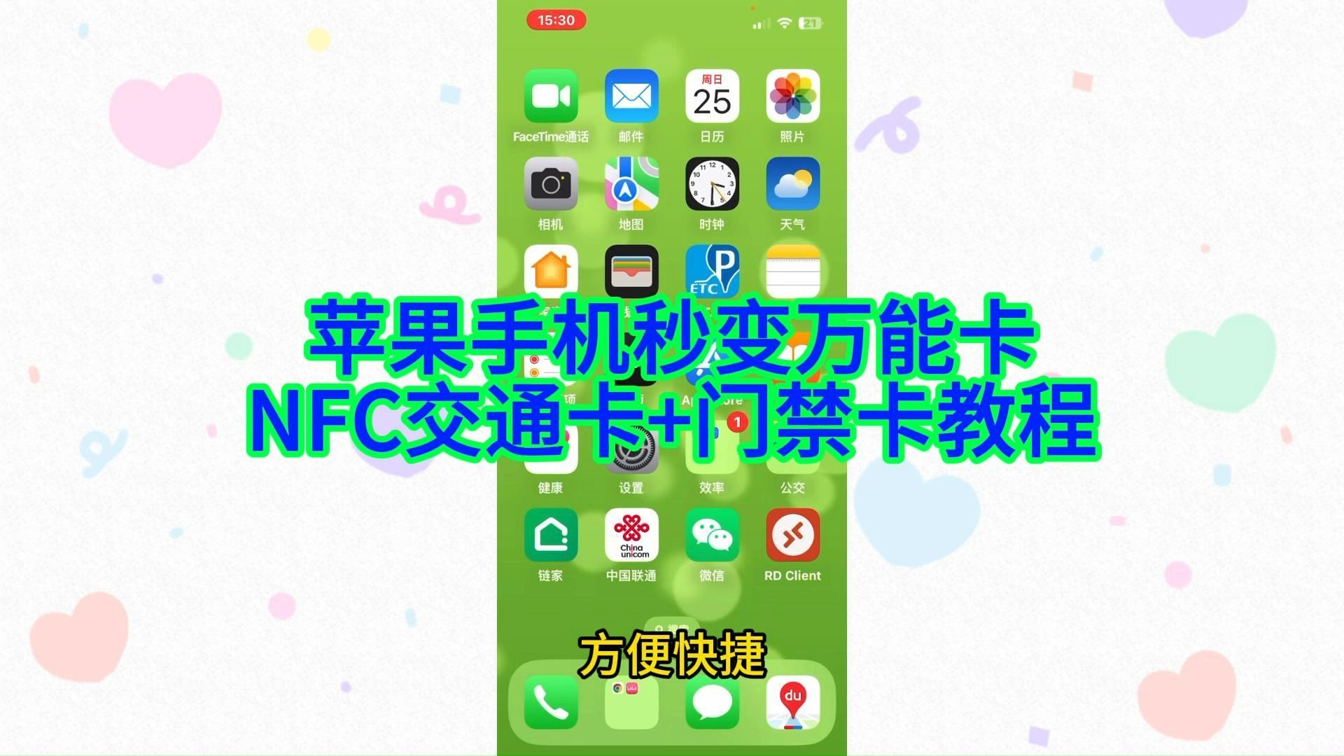 iphone添加门禁卡_iphone添加门禁nfc_苹果手机如何添加门禁卡nfc