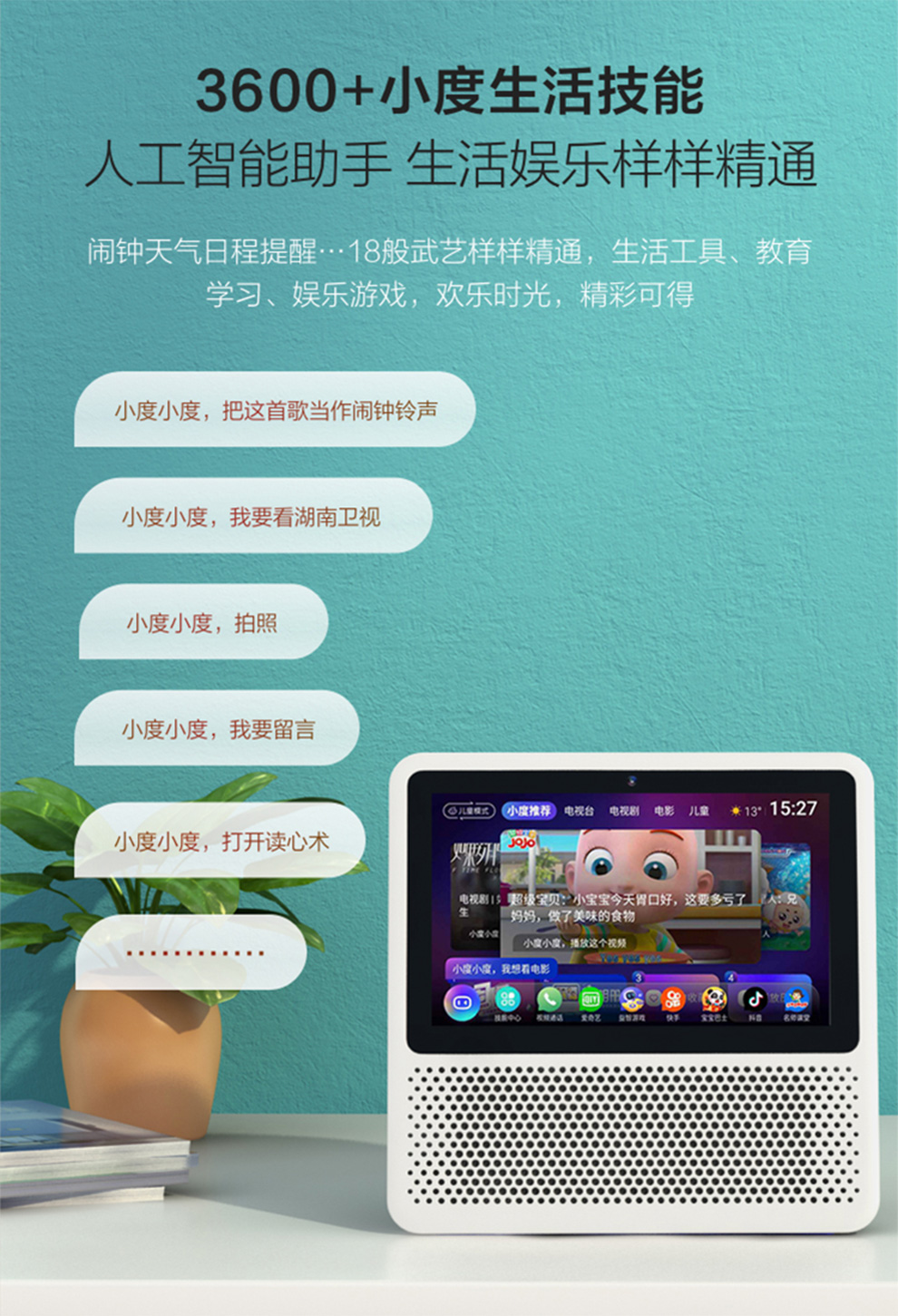 播放小游戏中心_小度怎样播放手机游戏_播放游戏小度有哪些