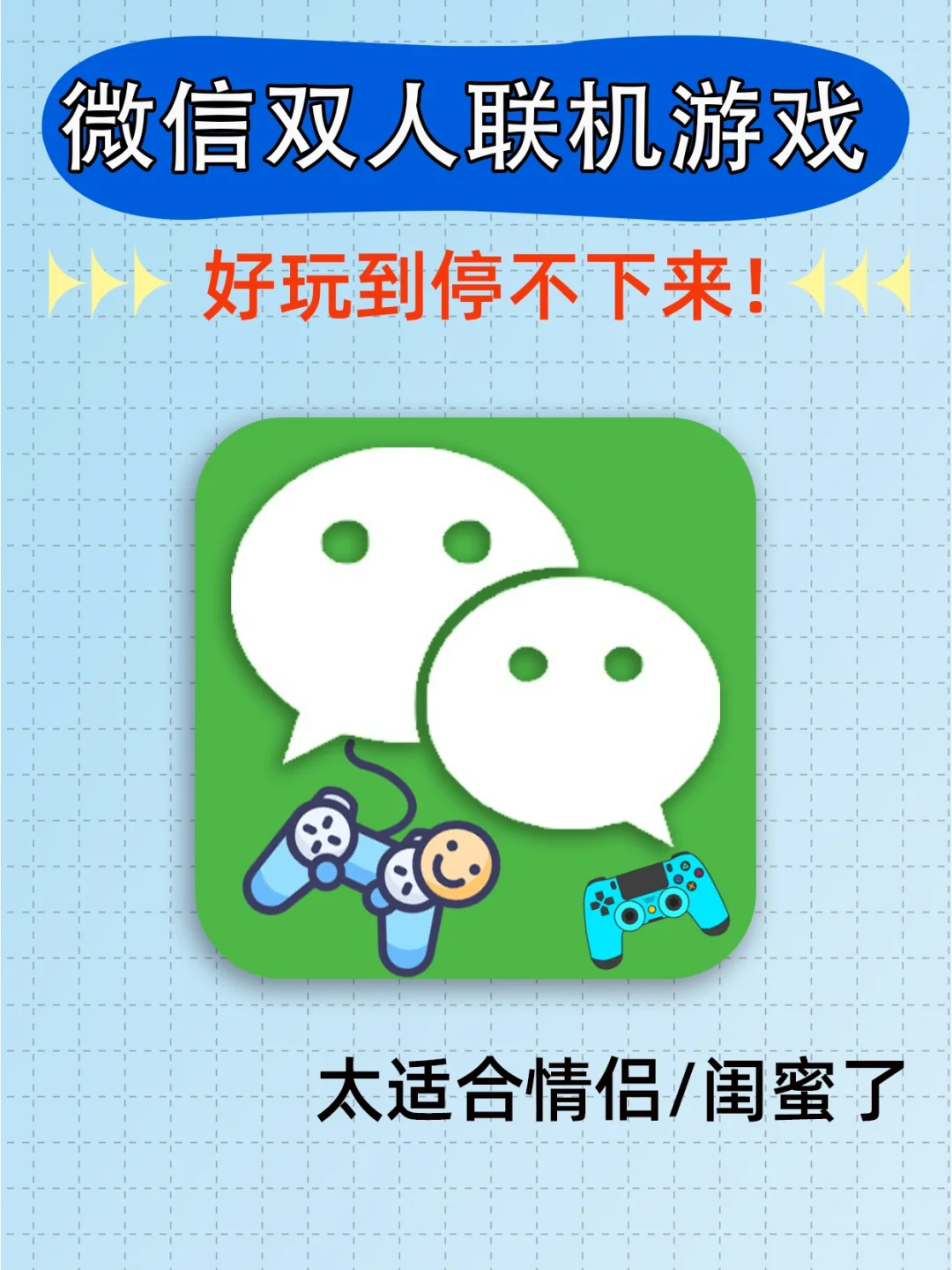 微信下载免费版_微信免费下载软件_下载手机微信游戏免费安装