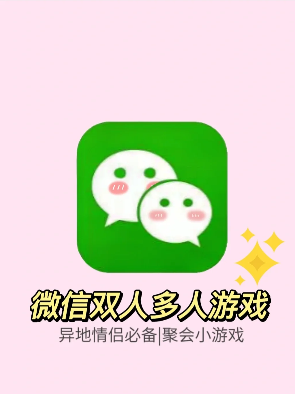 微信免费下载软件_下载手机微信游戏免费安装_微信下载免费版